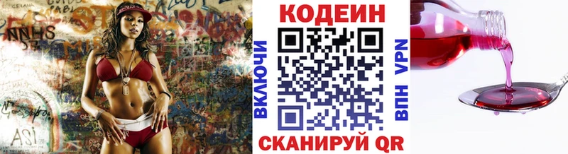 закладка  Кимры  ссылка на мегу ССЫЛКА  Кодеин напиток Lean (лин) 