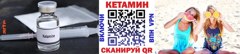 omg как войти  что такое наркотик  Кимры  КЕТАМИН VHQ 