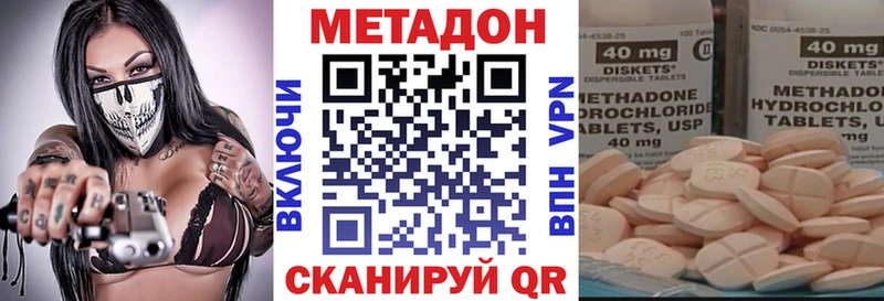 МЕТАДОН белоснежный купить цена Кимры